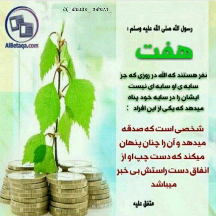 حدیثی از رسول اکرم